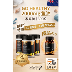 【秒杀包邮】【3瓶装送酯化vc胶囊】【胶囊因天气原因融化不理赔】Go Healthy 高之源 无腥鱼油2000mg 深海鱼油300粒 3瓶装  保质期2029.1